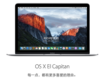 Mac OS X El Capitan公测版下载地址及安装教程图解