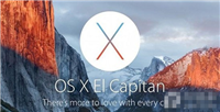 苹果OS X El Capitan beta3更新了什么?OS X El Capitan beta3新功能汇总