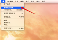 苹果Mac应用程序的通知消息关闭方法图文介绍