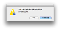 Mac如何恢复已删除文件?苹果Mac找回删除文件的方法介绍