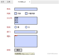 C#进行PDF表单域的创建填写与删除操作