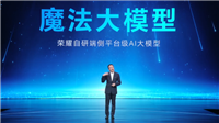 荣耀即将推出首款搭载谷歌 Gemini AI 的智能手机,预计面向海外市场