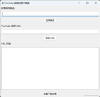使用Python实现视频封面批量下载器