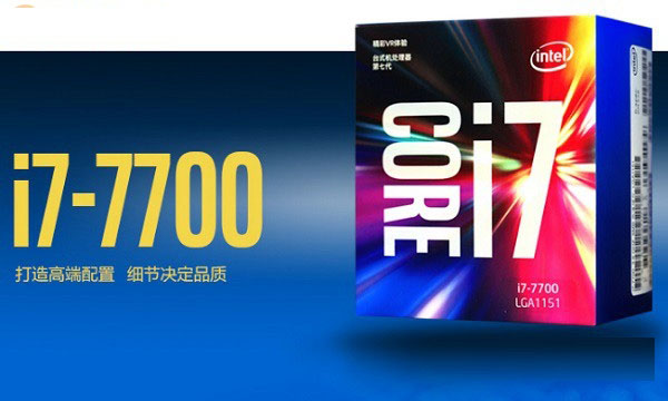 5000元左右i7-7700配gtx1060畅玩绝地求生游戏主机电脑配置推荐