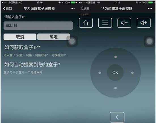 荣耀盒子voice评测：智能语音方便实用 搜片一“键”到位