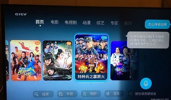 荣耀盒子voice评测：智能语音方便实用 搜片一“键”到位