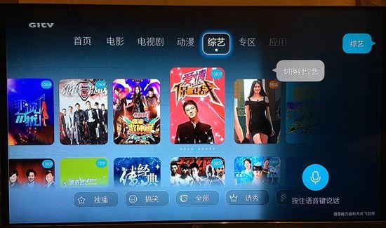 荣耀盒子voice评测：智能语音方便实用 搜片一“键”到位