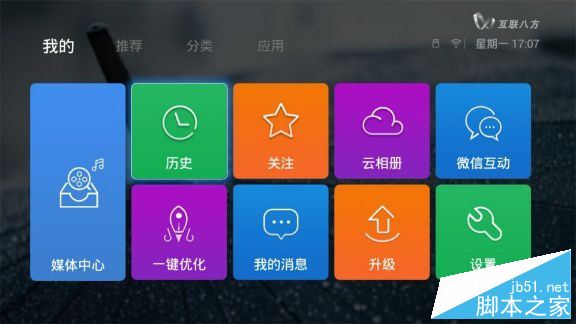 创维盒子a3怎么样？创维a3电视盒子全面详细体验评测图解