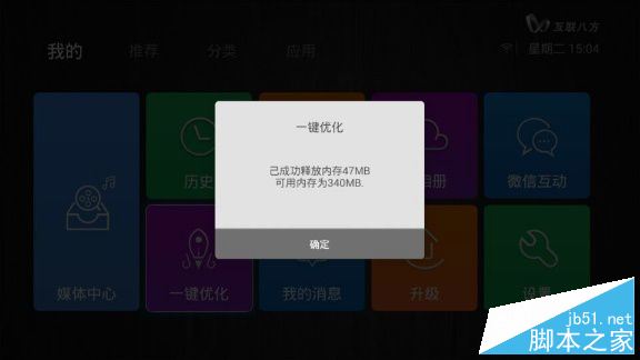创维盒子a3怎么样？创维a3电视盒子全面详细体验评测图解