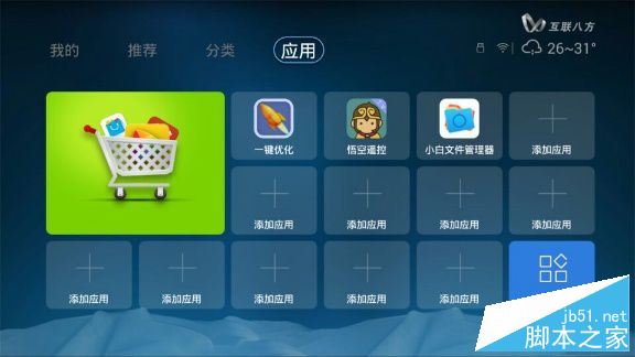 创维盒子a3怎么样？创维a3电视盒子全面详细体验评测图解