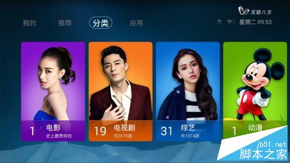 创维盒子a3怎么样？创维a3电视盒子全面详细体验评测图解