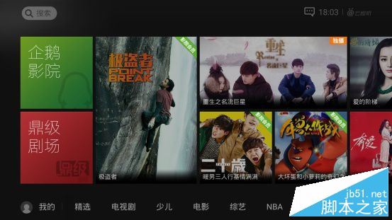 创维盒子a3怎么样？创维a3电视盒子全面详细体验评测图解