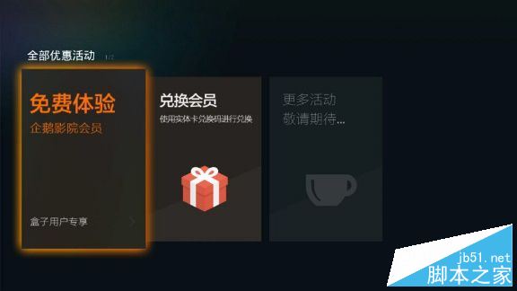 创维盒子a3怎么样？创维a3电视盒子全面详细体验评测图解