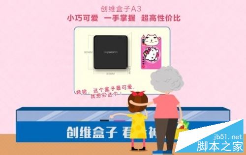 创维盒子a3怎么样？创维a3电视盒子全面详细体验评测图解