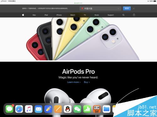 ipad如何分屏?苹果ipad os应用双开和侧拉图文详解