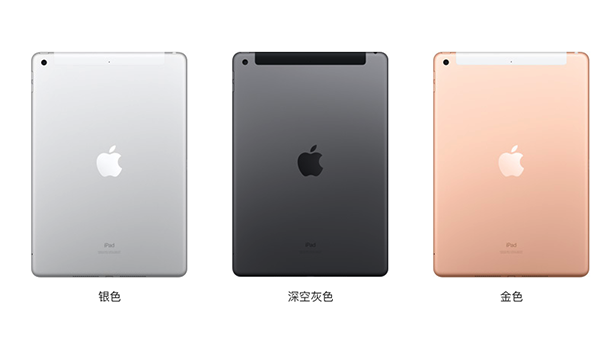 ipad 7值得买吗？ipad7配置一览