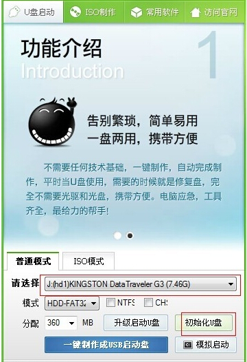u盘小攻略:格式化后u盘存储量变小问题 