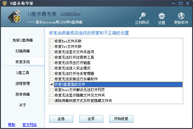 解决u盘文件夹无法打开的小妙招 