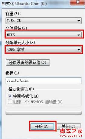 巧妙设置让你的u盘提速10倍