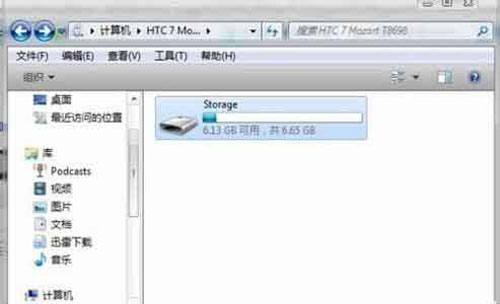 u盘文件系统出错的解决方法