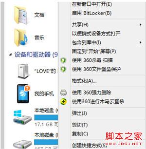 新u盘格式化的具体步骤