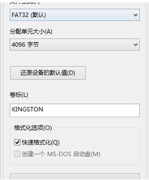 新u盘格式化的具体步骤