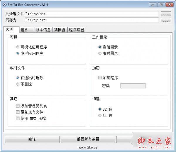 (值班！)怎么制作u盘开机密码钥匙？指定u盘开机的设置办法
