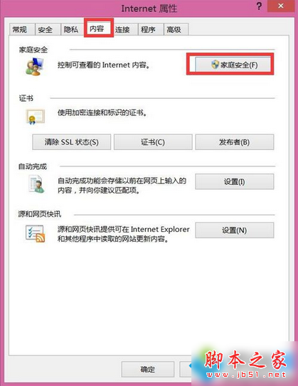 如何在电脑中进行设置来限制用户访问www外网1-1