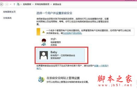 如何在电脑中进行设置来限制用户访问www外网1-2