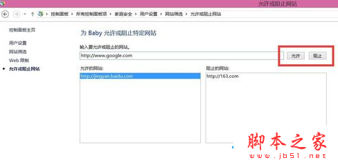 如何在电脑中进行设置来限制用户访问www外网1-5