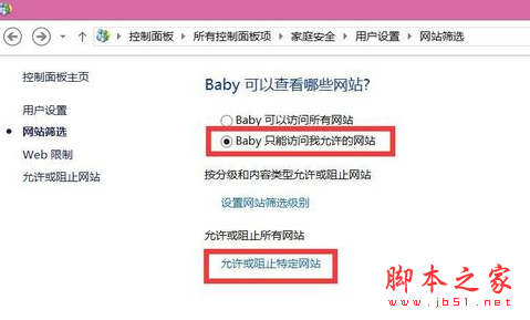 如何在电脑中进行设置来限制用户访问www外网1-4