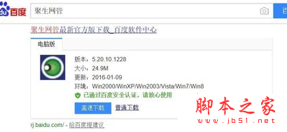 如何在电脑中进行设置来限制用户访问www外网2-1