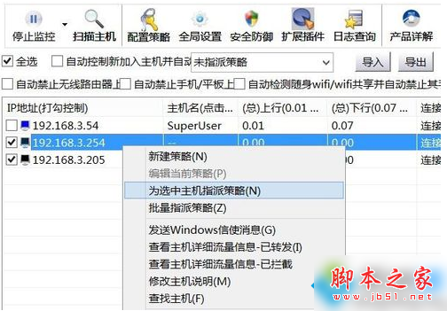 如何在电脑中进行设置来限制用户访问www外网2-5