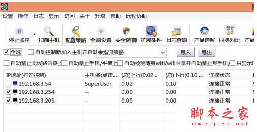 如何在电脑中进行设置来限制用户访问www外网2-4