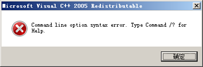 vcredist_x64安装错误.png
