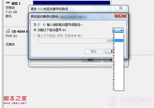 u盘插到电脑上不显示图标怎么办？