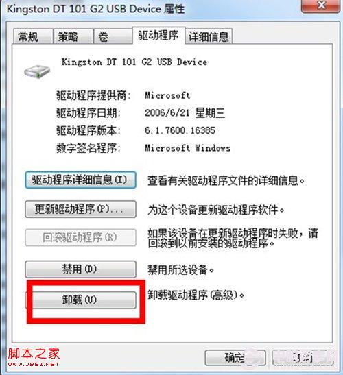 u盘插到电脑上不显示图标怎么办？