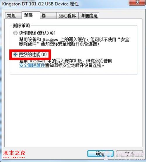 u盘插到电脑上不显示图标怎么办？