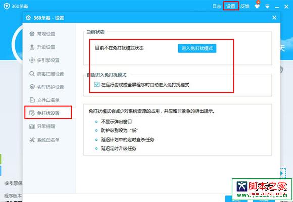 玩游戏自动跳回桌面怎么办?