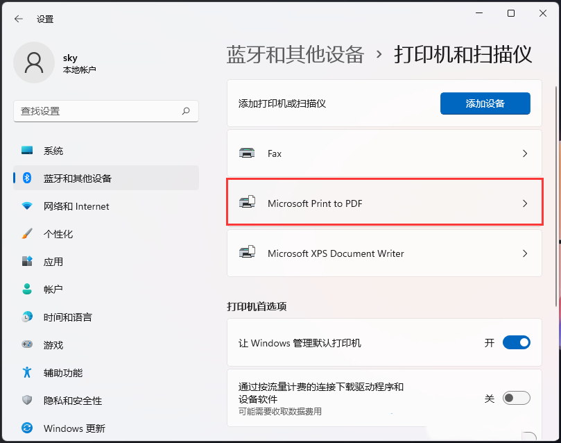 win11打印机文档被挂起如何解决?