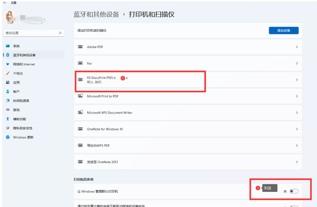 win11打印机文档被挂起如何解决?