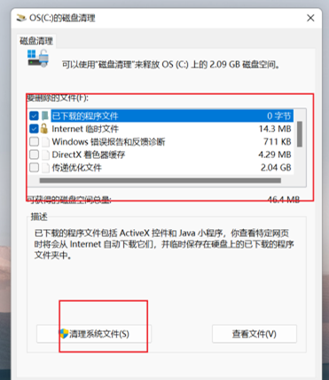 win11c盘变红怎么办?