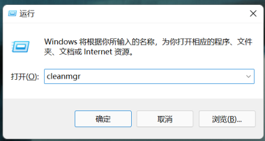 win11c盘变红怎么办?