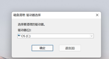 win11c盘变红怎么办?