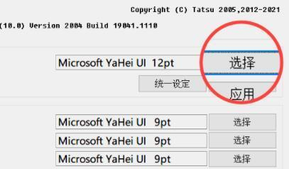 win11怎么修改字体样式?