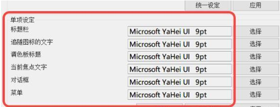 win11怎么修改字体样式?
