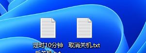 win11使用shut down命令自动关机的方法
