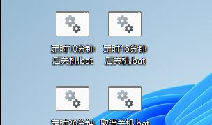win11使用shut down命令自动关机的方法