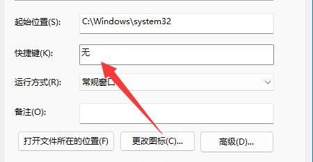 win11使用shut down命令自动关机的方法