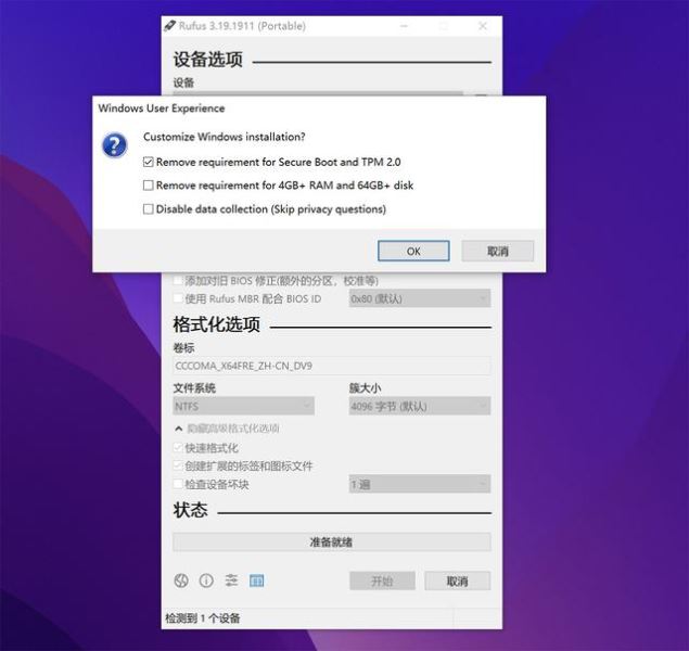 win11 22h2怎么绕过开机微软账户登录